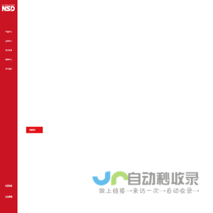 安士缔（中国）电气设备有限公司