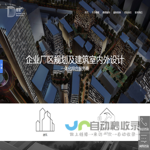 苏州德建建筑设计公司