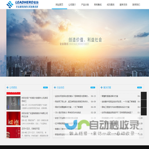 广东蓝海信息技术有限公司