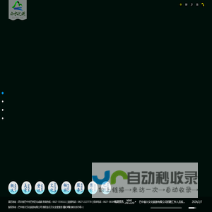山水化湖