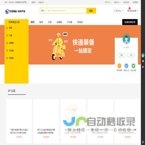 艾悦网络