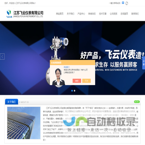 孔板流量计
