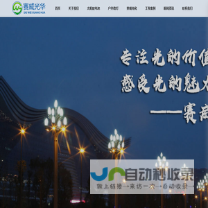 中山光伏储能太阳能锂电源蓄电池