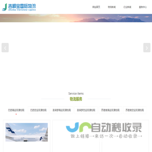 巴西双清包税