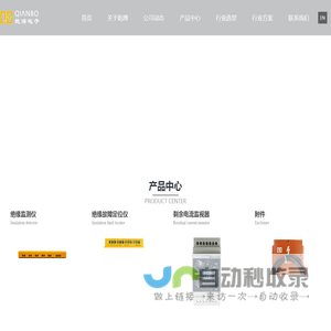 东莞市乾博电子科技有限公司