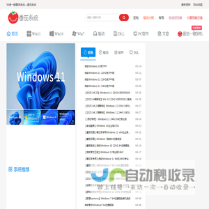 番茄系统