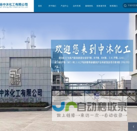 大连中沐化工有限公司