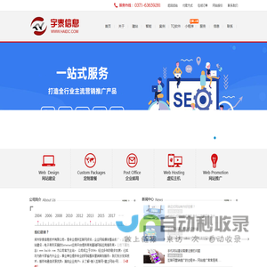 郑州宇泰信息