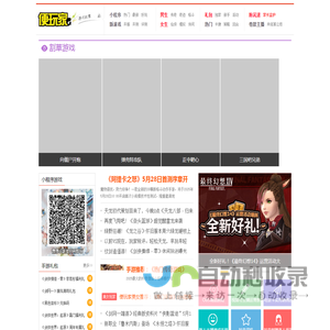 2025最火的小游戏,好玩的微信小游戏排行榜前十名
