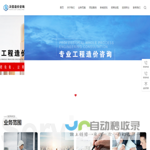 重庆沃信工程造价咨询有限公司