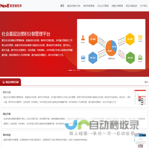 长沙市新思维软件有限公司