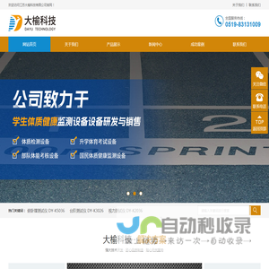江苏大榆科技有限公司