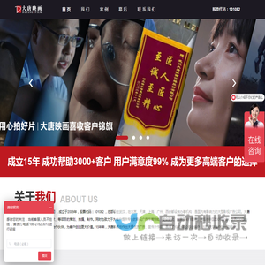 武汉企业宣传片