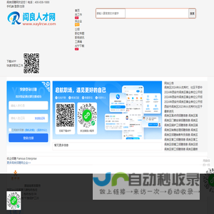 阎良招聘网最新招聘信息