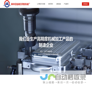 亿欣航机械