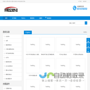 光纤测试/稳定光源高速光功率计/MPO极性测试/线序测试