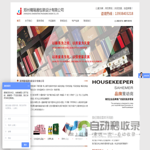 精瑞通包装