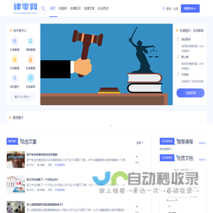 律零网