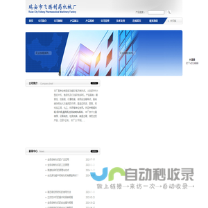 切片机,中药切片机,家用中药切片机,小型中药切片机