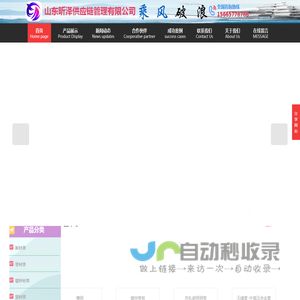 山东昕泽供应链管理有限公司