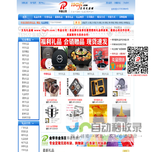 礼品