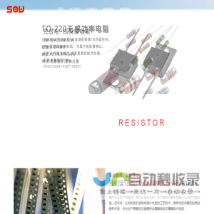 深圳市硕为科技有限公司精密电阻汽车等级电阻MELF晶圆电阻