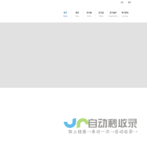 先道艺术网