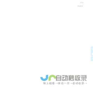 兴丰塑料科技（惠州）有限公司