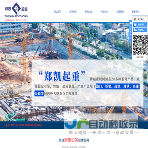 龙门吊租赁