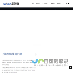 测速雷达