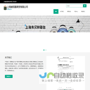 上海崴冠磊商贸有限公司