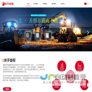 广州市善照汽车照明电器有限公司,