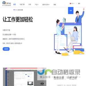 bug管理工具
