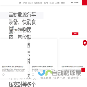 广州艾视维智能科技有限公司