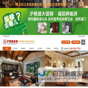 松江厂房装修