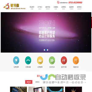 全息投影,立体投影,互动投影,数字展厅,全息,诺利德全息工厂