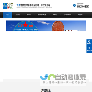 佛山市泉信金属有限公司