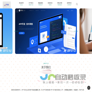 高效网站开发与