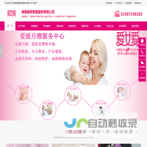 株洲月嫂培训