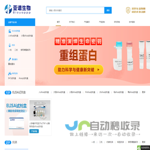 亚谱生物科技有限公司