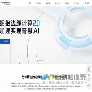网心科技