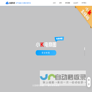 云舶科技