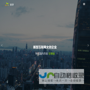 麦芽集团