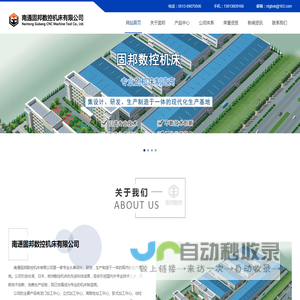 数控强力铣床,龙门加工中心,方形龙门加工中心,高刚性立式加工中心,动柱刨台式条形加工中心,蓝宝石晶体掏棒机,南通固邦数控机床有限公司