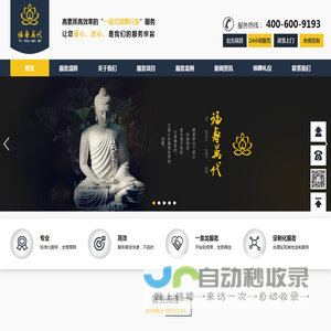 天津殡葬服务公司【殡葬用品