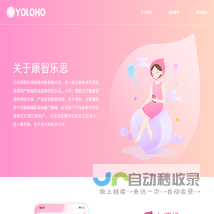 友乐活