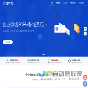 火速裂变