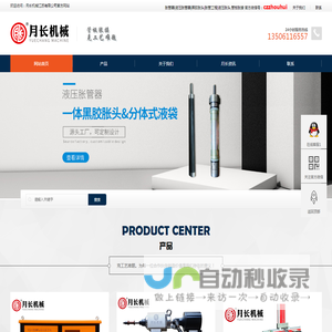 液压胀管器
