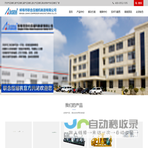 蚌埠市联合压缩机制造有限公司
