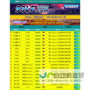 523WF.COM